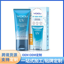 跨境专供UV Aqua Rich SPF 50 Moisturizing Sunscreen保湿防晒霜