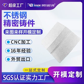 铸造;CNC加工;道钉