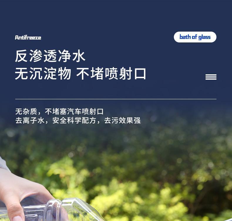4 large barrels of car glass water daily summer glass water car wiper fine wiper water cleaning fluid for all seasons