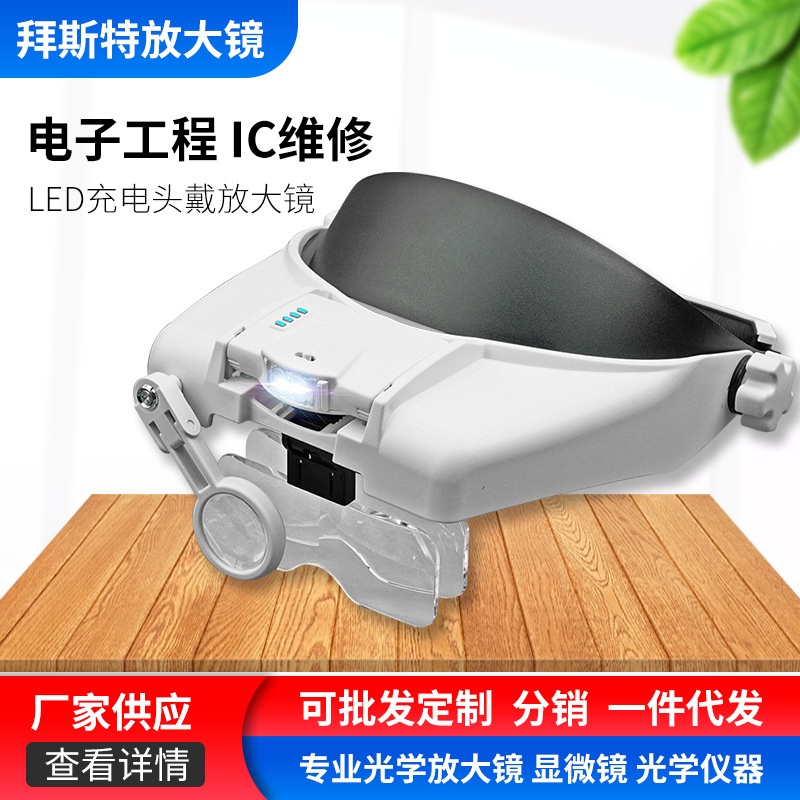 供应led放大镜批发 可充电头戴式触摸开关维修阅读使用 81000GAC