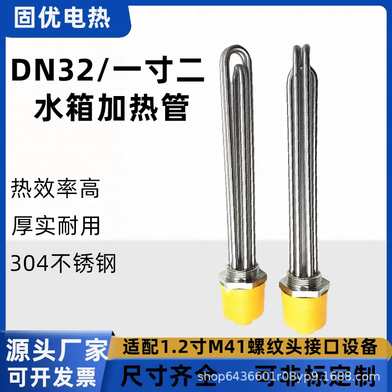 厂家六角头螺纹DN32/DN25电发热管M41mm加热管水箱锅炉加热棒