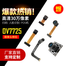 30�f����OV7725 VGA�ߴa��Ę�R�epos�Cdvp usb�L���V�ǔz���^ģ�M