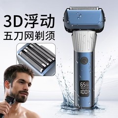 クロスボーダー新品電気シェーバー3dフローティングナイフヘッドスクレーパー全身水洗いメンズ家庭用シェーバー