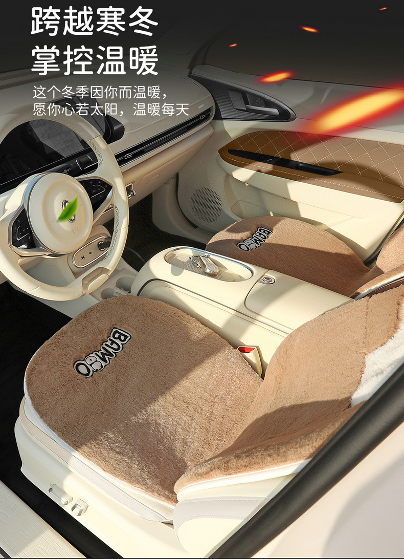 Car cushion winter short plush car cushion imitation rabbit plush warm small waist car seat cover goddess cartoon seat cushion