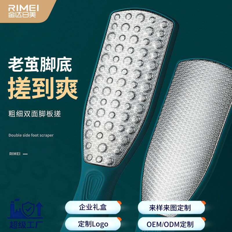 Jinda Rimei Foot Rubbing Large Household Foot Grinder to Remove Dead Skin Calluses Foot Pedicure Scraping Heel File Scrub