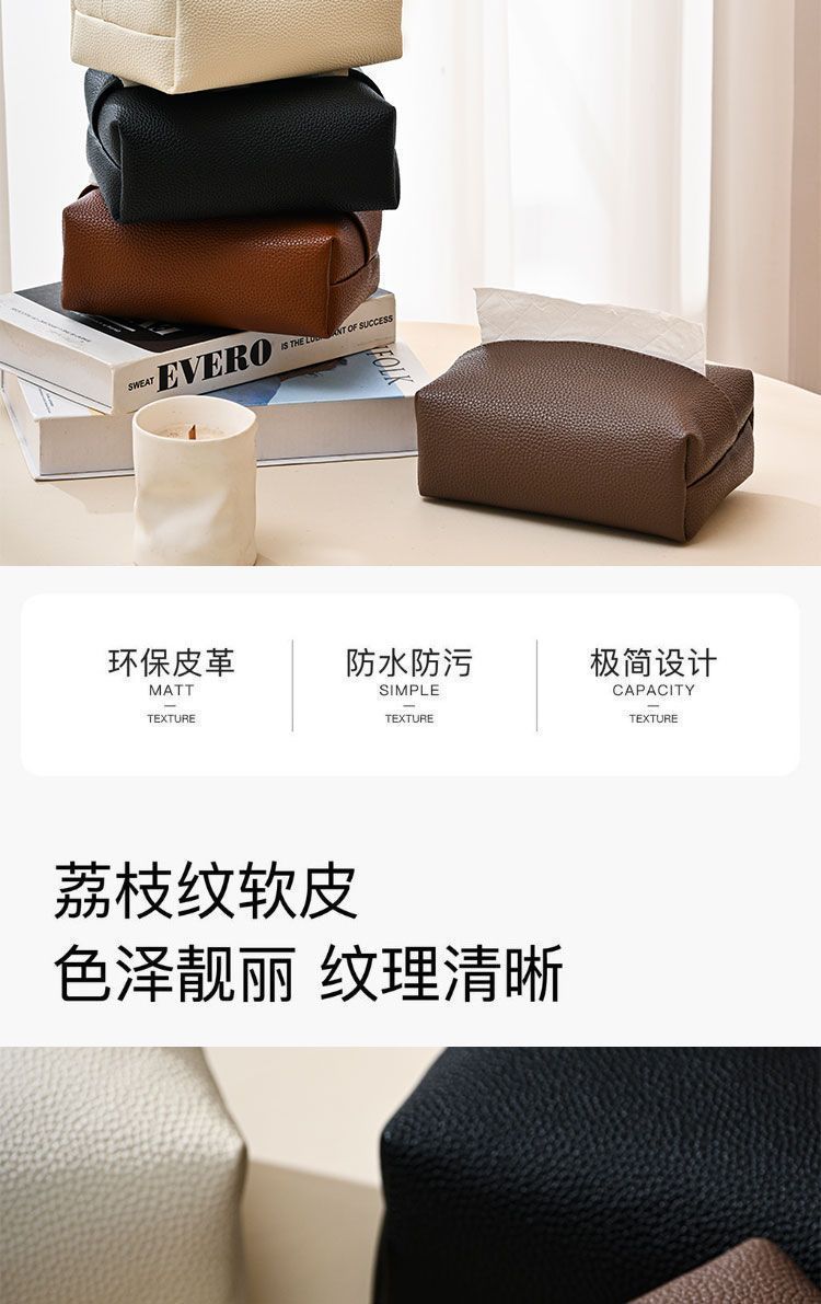 Light luxury small lychee pattern tissue storage box, solid color leather tissue bag, modern minimalist waterproof tissue box for living room