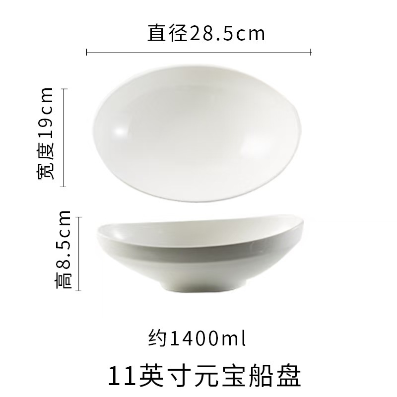 11inch 위안바오 선박 접시