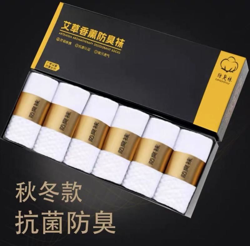 艾草香薰防臭袜子礼盒装秋冬男士中筒按摩底吸汗透气商务抗菌袜子|undefined