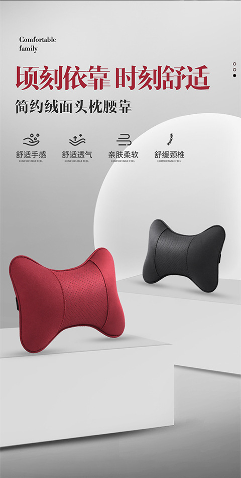 Suede car headrest car interior accessories car neck pillow small pillow seat cushion large pillow bone headrest