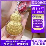 马年足金999马到成功钥匙扣黄金葫芦八方来财吉言包包挂件创意礼