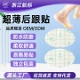 自粘缓冲隔离隐形高跟鞋