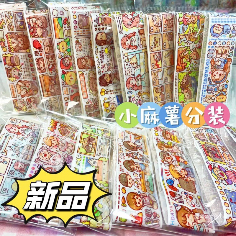 Genuine goods small sweet potato and paper tape new product whole cycle special oil hand account tape student cute cartoon stickers sub-packaging