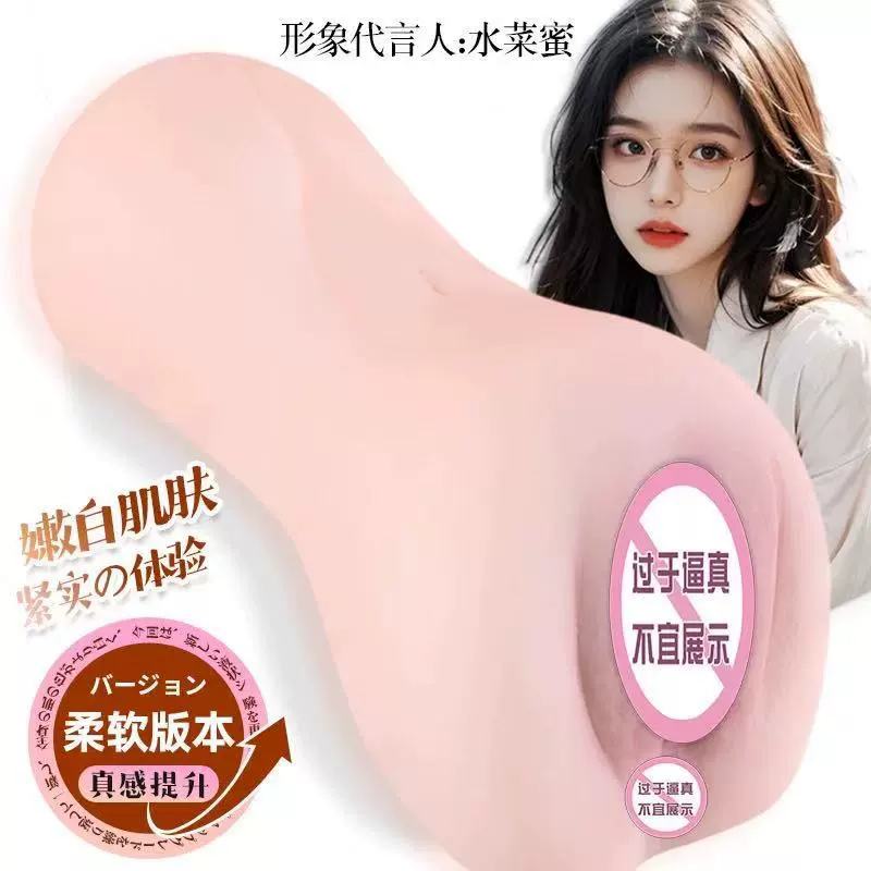 液态飞机杯男用倒模名器真人真实阴道1比1自慰器倒膜成人用品新款