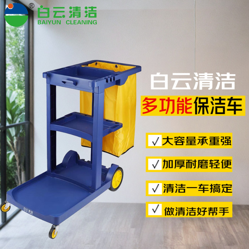 Supports Cross-Border Dropshipping of Cleaning Carts, Multifunctional Trolleys, Hotel Room and Property Linen Sanitation Carts Supports Cross-Border Dropshipping of Cleaning Carts, Multifunctional Trolleys, Hotel Room and Property Linen Sanitation Carts