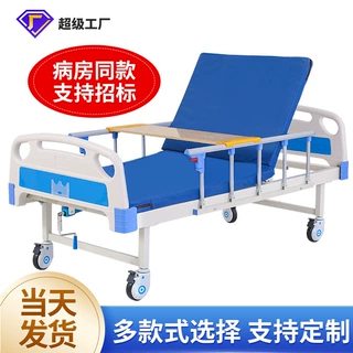 医院病床医疗床单摇双摇abs起背抬腿手动带便孔护理床双摇护理床