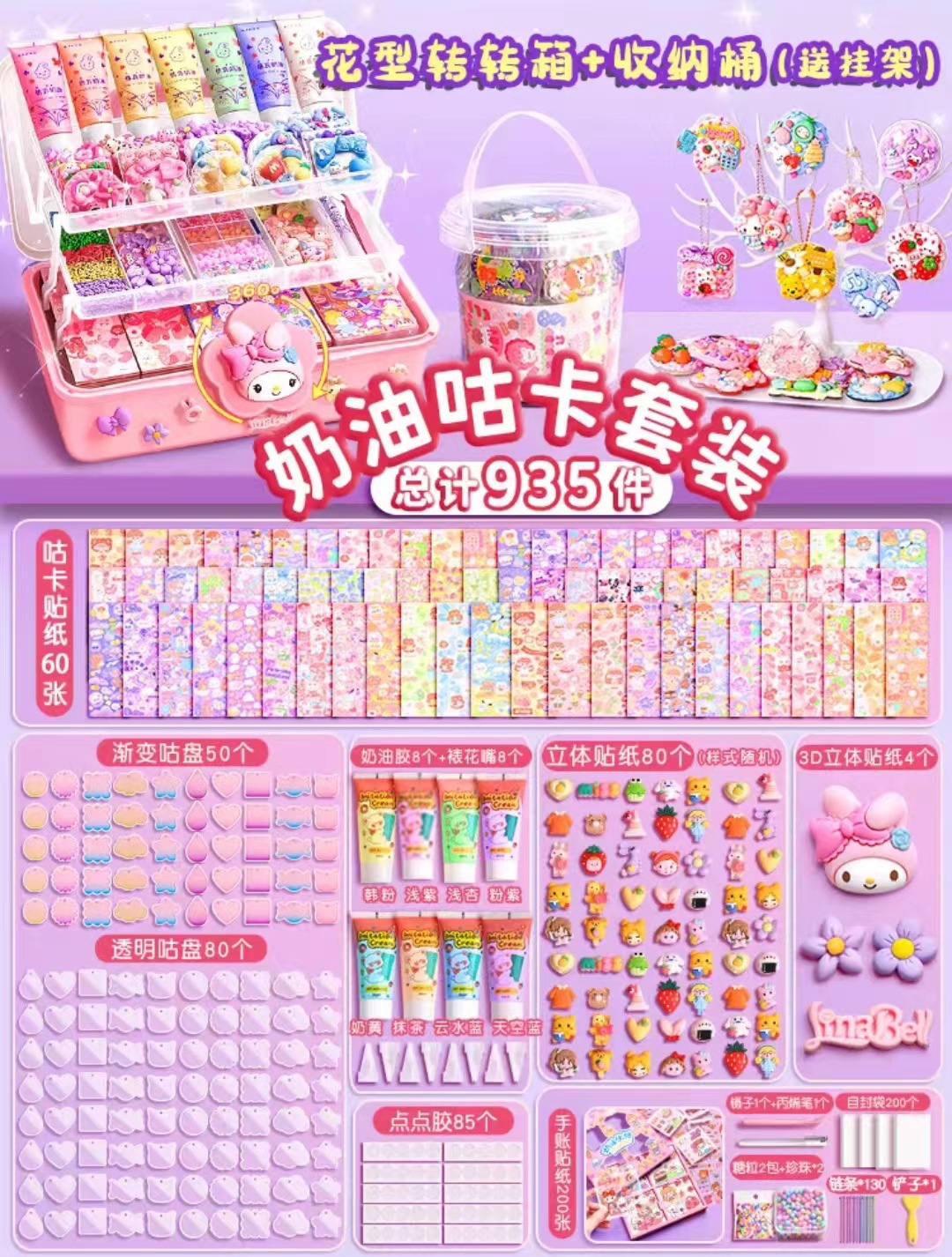 Pegamento de crema Goka traje pegatinas tarjeta antigua tarjeta fresca juguete para niños niña DIY Goka placa pegatinas Edición de lujo