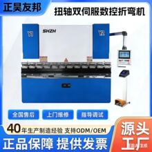 1. 双伺服扭轴折弯机 100T3.2米 机械同步高精度钣金折边机