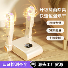 新型知能靴乾燥機家庭用携帯乾燥機知能定時殺菌消臭静音靴乾燥機乾燥機