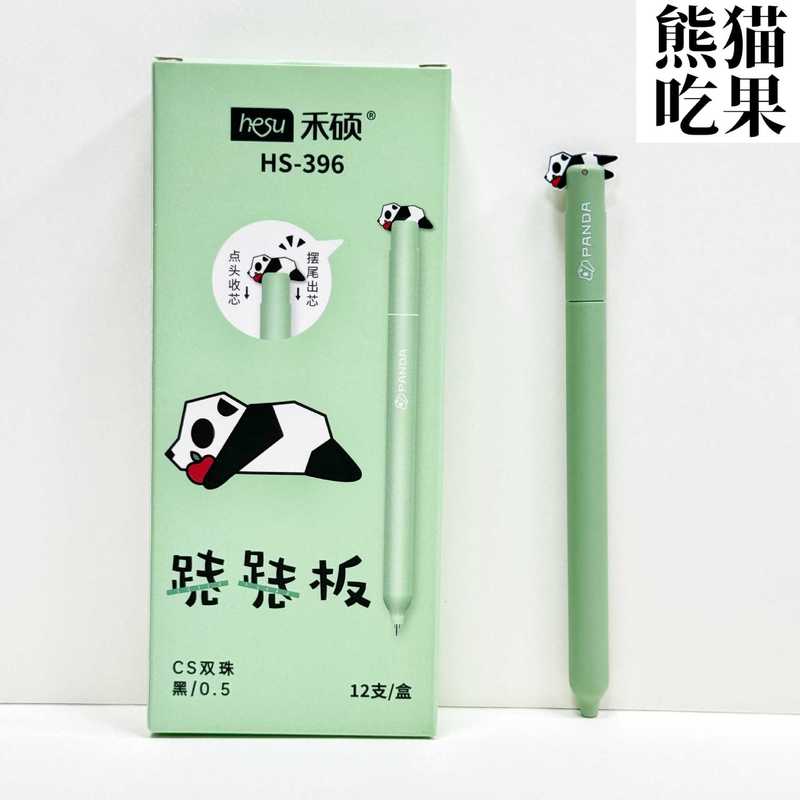 禾硕熊猫跷跷板中性笔创意摇摆出芯可爱卡通熊猫签字笔速干不卡墨|undefined