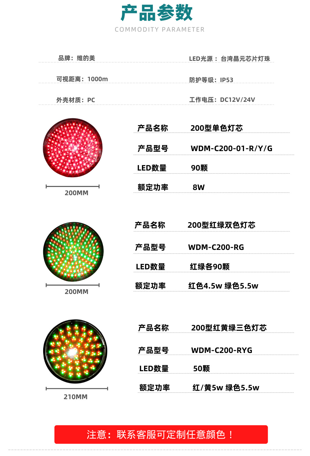 交通信号灯配件