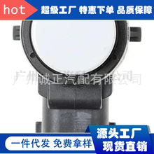 1UT50GW7AA适用于克莱斯勒道奇汽车配件倒车雷达传感器 电眼探头
