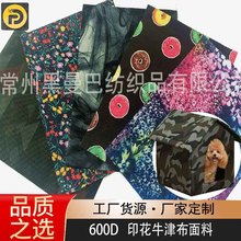 厂家直销600D牛津布4*4印花防水抗UV行李袋托运包箱包帐篷布面料