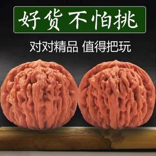 Pinggu Four-Tower Lion Head Walnut Handheld Ornament, Round Walnut for Playing, Other Textures