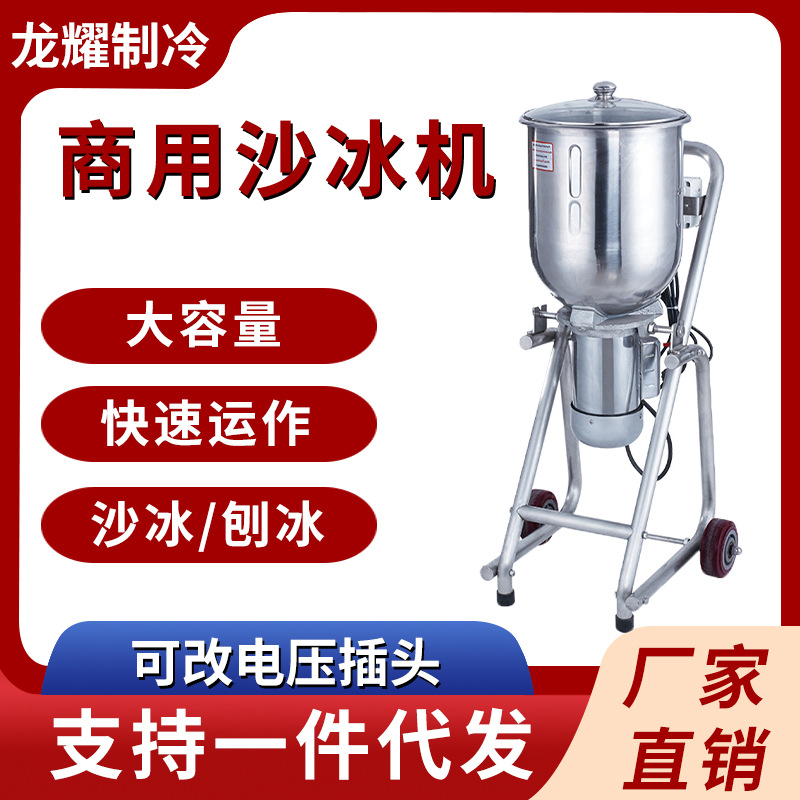 Dropshipping 상업용 30L 모래 얼음 기계 완전 자동 대형 얼음 분쇄기 밀크 쉐이크 녹두 얼음 샌드위치 얼음 빙수 믹서
