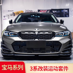Suitable for 3 Series Modified Luminous Grille Front Lip Front Shovel Tail Throat Wind Knife Tail Wing Black Warrior Kit Surround