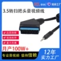 量大音视频源头scartav线