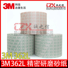3M362L 研磨卷砂卷9u60U3M砂带卷3M砂纸卷金属抛光专用砂布砂纸厂
