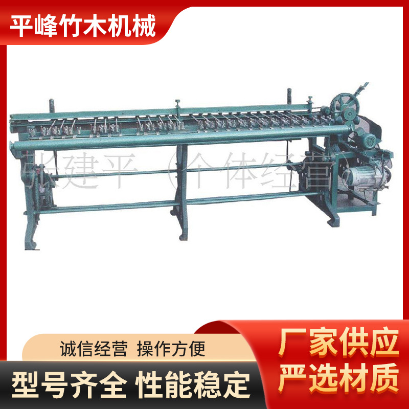 厂家供应紫菜帘编织机 塑料竹帘捻织机 林业机械加工定 制