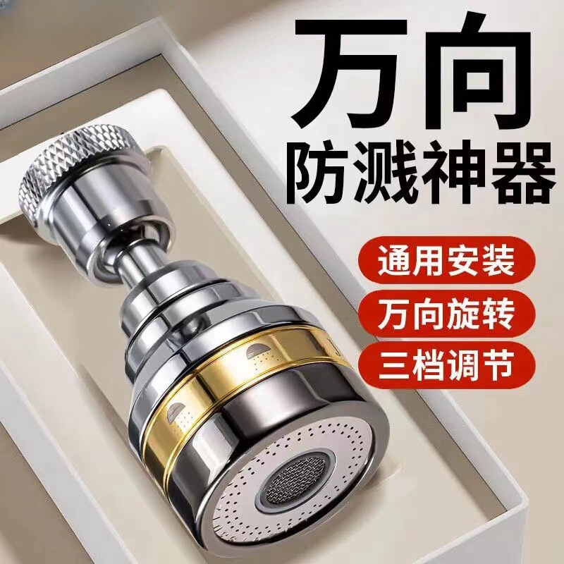 Kitchen Faucet splash-proof head shower nozzle universal conversion connector vegetable basin universal rotating booster extender Kitchen Faucet splash-proof head shower nozzle universal conversion connector vegetable basin universal rotating booster extender
