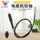 Wholesale electric grinding machine accessories engraving machine extension line soft shaft extension line soft Shaft 3mm electric grinding soft shaft