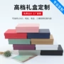定制彩印方形化妆品天地盖