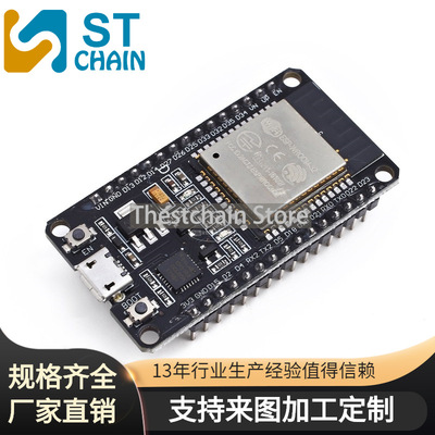 ESP-32开发板WIFI+蓝牙2合1双核CPU低功耗ESP32 ESP-32S