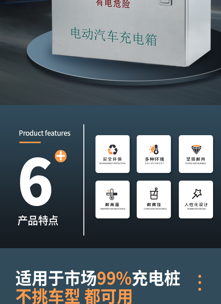 不锈钢充电箱_02.jpg