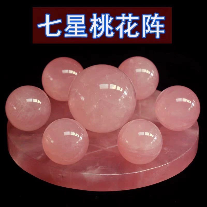 Натуральный ветер розовый желтый хрустальный шар Семизвездочный массив