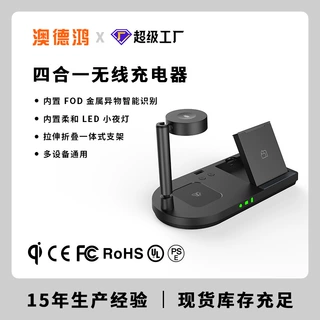 qi磁吸无线充三合一充电器15W自动感应兼容安卓苹果手表充电支架