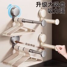 吸盘阳台衣架收纳神器免打孔家用多功能挂钩伸缩挂衣架墙上置物架