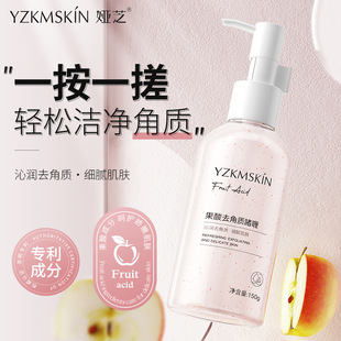 Yazhi Fruit Acid Exfoliating Gel Pore Facial Body Exfoliating Moisturizing Scrub Mud Rub Deep Cleansing Cream