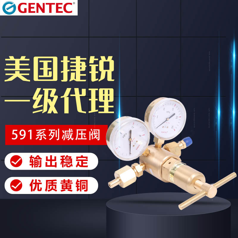 美国捷锐 591IN-750-H 591IN-1500-H氮气减压器 捷锐高压减压器
