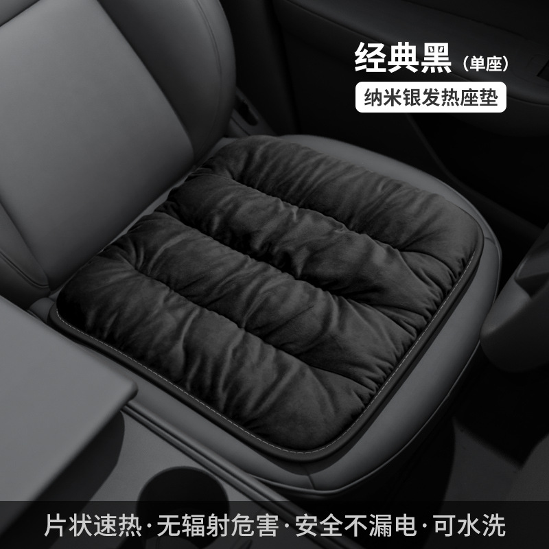 Qìchē Car Heated Seat Cushion Small Square Single Plush Winter Warmer (Multi-function pad) - nano-silver-bubble-heated-pad-dutch-velvet-single-pp-black-5v-single