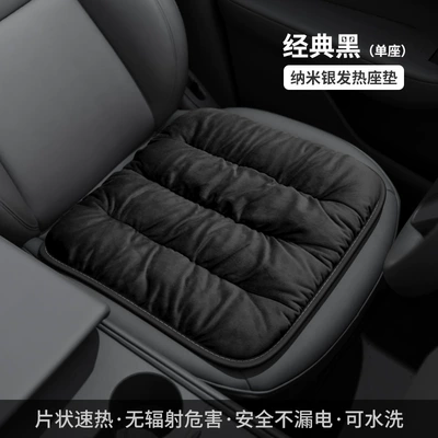 Car Heated Seat Cushion Small Square Cushion Single Seat Plush Winter Thickeneded Warm Car Heated Seat Cushion Nano Silver Car Cushion (Multi-function pad) - nano-silver-bubble-heating-pad-dutch-velvet-single-pp-model-black-5v-single-chip