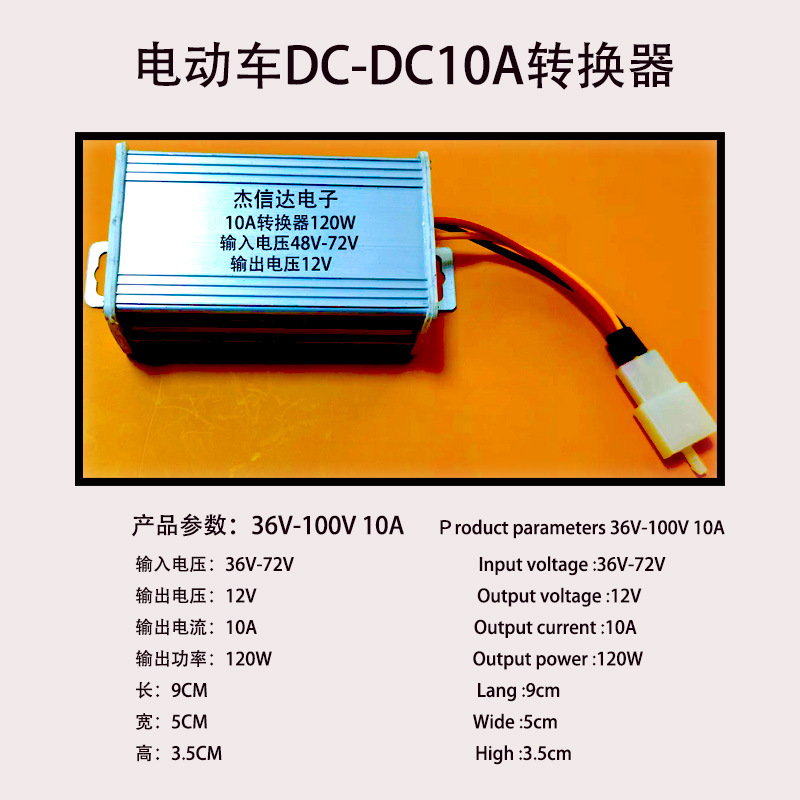 New national standard electric vehicle voltage DC converter 36V48V72V96V100V to 12V high power step-down DC
