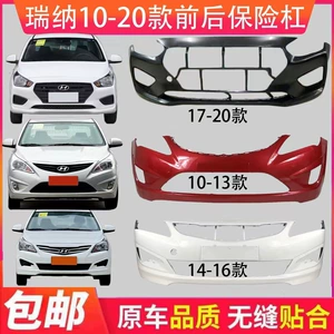 Suitable for Hyundai Rena Front Bumper 10 11 12 13 14 15 16 17 18 19 20 Models of Front and Rear Bumper