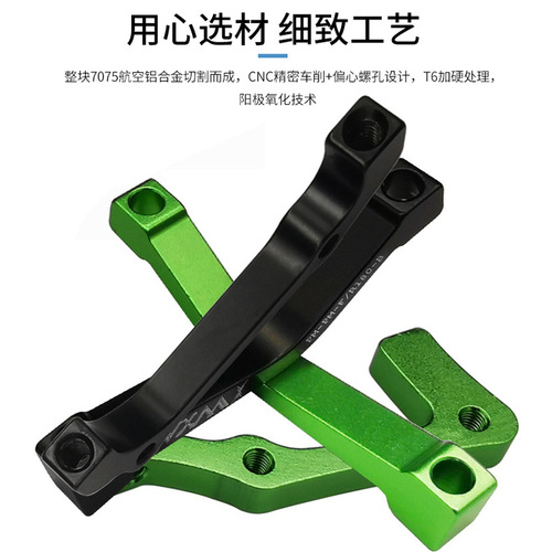 VXM bicycle disc brake adapter mountain bike front fork frame A/B column to 160/180/203MM conversion seat