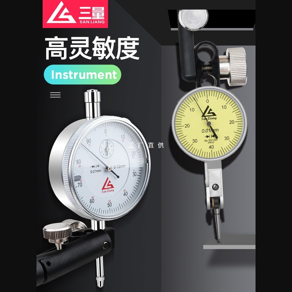 日本三量杠杆百分表一套校表头测头0-10mm座磁力千分表精度0.001