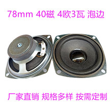 �S������3�緽��78mm40��4�W3����߅�����ý�w��Ħ�ΓP��