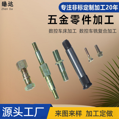 source Manufactor recommend hardware Pin numerical control Non-standard spare parts Aluminum Lathe high-precision Milling machining
